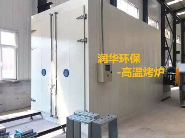 高温烤炉2 高温烤炉2
